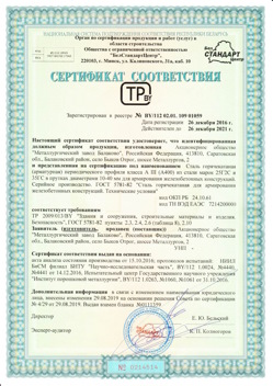 2016.12.26 Канаш - Сталь горячекатная периодического профиля класса А.