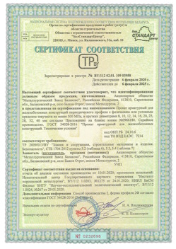 2020.02.06 Канаш - Прокат арматурный для железобетонных конструкций периодического профиля.